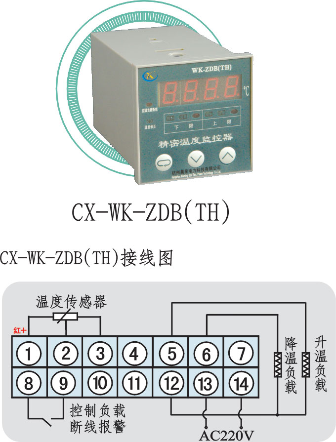 CX-WK-ZDB(TH)接線圖