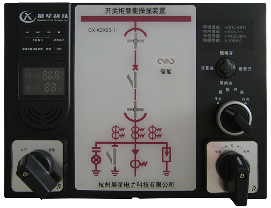 智能開關(guān)操控裝置